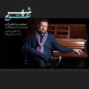 دانلود آهنگ محمد علیزاده شهر عشق